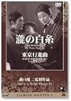「瀧の白糸」「東京行進曲」