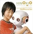 HINOKIO