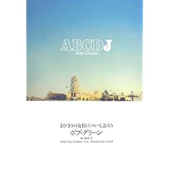 ABCDJ�\�Ƃт���̗F��ɂ��Č�낤
