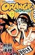 ORANGE 13 (���N�`�����s�I���E�R�~�b�N�X)