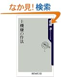��@���̍�@ (�p��one�e�[�}21)
