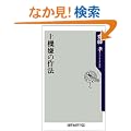 ��@���̍�@ (�p��one�e�[�}21)