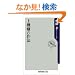 ��@���̍�@ (�p��one�e�[�}21)