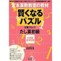 �{�{�Z�������̋��ތ����Ȃ�p�Y�������Z�����\���w�Z�S�w�N�p