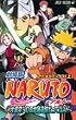 �����NARUTO�\�i���g�\ �匃��!���̒n���Ղ����Ă΂�! (��) (�W�����v�R�~�b�N�X)