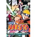 �����NARUTO�\�i���g�\ �匃��!���̒n���Ղ����Ă΂�! (��) (�W�����v�R�~�b�N�X)