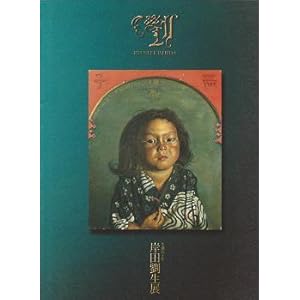 �ݓc�����W�\���a110�N