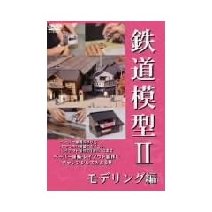 �S���͌^II ���f�����O�� [DVD]