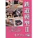 �S���͌^II ���f�����O�� [DVD]