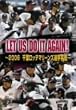 LET US DO IT AGAIN! ~2006 ��t���b�e�}���[���Y �I�薼��~ [DVD]
