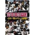 LET US DO IT AGAIN! ~2006 ��t���b�e�}���[���Y �I�薼��~ [DVD]