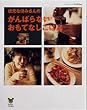 �}���Ȃق݂���̂���΂�Ȃ������ĂȂ����͂� (�I�����W�y�[�WCOOKING�\Smile recipe)