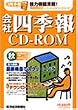 ��Ўl�G��CD-ROM 2004�N �H��
