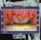 [CD]ジューシィ・フルーツ ジューシィ・フルーツ ゴールデン☆ベスト-多汁果実 品質特撰-