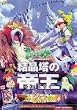 ����� �|�P�b�g�����X�^�[ �������̒鉤/�s�`���[�ƃs�J�`���E [DVD]