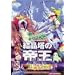 ����� �|�P�b�g�����X�^�[ �������̒鉤/�s�`���[�ƃs�J�`���E [DVD]