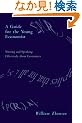 A Guide for the Young Economist