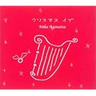 �N���X�}�X�E�C�u WINTER SONG �N���X�}�X�E���h���[(�T�C�����g�E�i�C�g~�z���C�g�E�N���X�}�X~�W���O���E�x��)