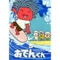 �����[�E�t�����L�[ PRESENTS ���ł񂭂�(7) [DVD]