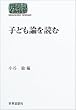 �q�ǂ��_��ǂ� (SEKAISHISO SEMINAR)