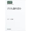 �q�ǂ��_��ǂ� (SEKAISHISO SEMINAR)