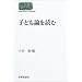 �q�ǂ��_��ǂ� (SEKAISHISO SEMINAR)