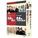 �w�B����A�V�ڂ�!�x�w�B����A�\�E���ɍs����!�x��������!�c�C���p�b�N [DVD]