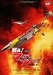 DVD �킦!�}�C�e�B�W���b�N Vol.1