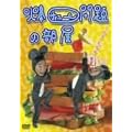 ���`���[���̕��� 1��3 ���Ȃ��̊� [DVD]