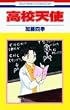 ���Z�V�g (�ԂƂ��COMICS)