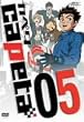 �J�y�^ vol.05 [DVD]