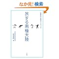 �������ɑ嗤�g�̊��I�h���ɃK�C�h�u�b�N