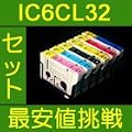 �݊��C���N EPSON IC6CL32(BK/C/M/Y/LC/LM) ���g �� (ICBK32�EICC32�EICM32�EICY32�EICLC32�EICLM32)