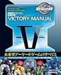 �@����m�K���_�������J�@VICTORY MANUAL
