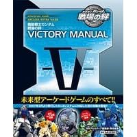 �@����m�K���_�������J�@VICTORY MANUAL