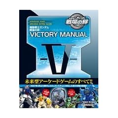 �@����m�K���_�������J�@VICTORY MANUAL