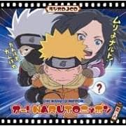 ���W�IDJCD �I�[!NARUTO�j�b�|�� ���̘Z
