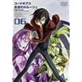 �R�[�h�M�A�X ���t�̃����[�V�� volume 06 [DVD]