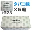 �y���M�����[�i�^�o�R���j�z�X�[�p�[�V�K���b�g�iSUPER CIGARETTE�j2009�N�Ő�p�J�[�g���b�W�i25����j��TOKYO SMOKER�{�̂ł͎g�p�s��