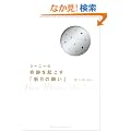 �W�[�j�[�� ��Ղ��N�����u�V���̊肢�v