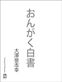 ���񂪂����� ���V�_�u�K [DVD]