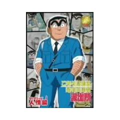 �����犋����T�L�����O�h�o�� �Z���N�V���� 1�g�l��ҁh [DVD]
