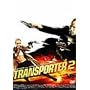 �g�����X�|�[�^�[2 �n���n��!�h�L�h�L!!2,500�~(�ō�)�V���[�Y [DVD]