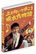 ��������ĕ�������{�㕨�� [DVD]
