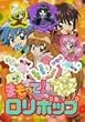�܂�����!�����|�b�v Vol.1 [DVD]