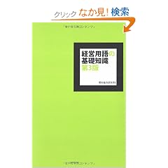 �o�c�p��̊�b�m��(��3��)