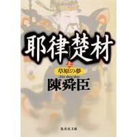 �뗥�^�ށq��r�����̖� (�W�p�Е���)