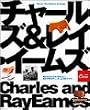 Eames�]the universe of design�\�֎q�������Ⴀ��܂���!�V�˃f�U�C�i�[�A�C�[���Y�̂��ׂāB (Magazine House mook)