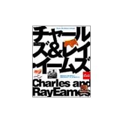 Eames�]the universe of design�\�֎q�������Ⴀ��܂���!�V�˃f�U�C�i�[�A�C�[���Y�̂��ׂāB (Magazine House mook)