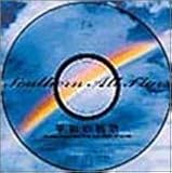���a�̗��� ~Stadium Tour 1996�g�K�[���Y�����r�[�`�hin ����~ [DVD]